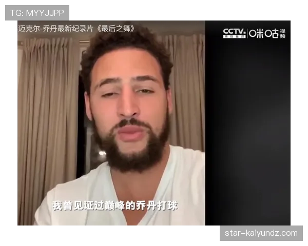 刚刷到乔丹·汤普森赛后直接被拎着行李带上豪车，那画面像明星回家