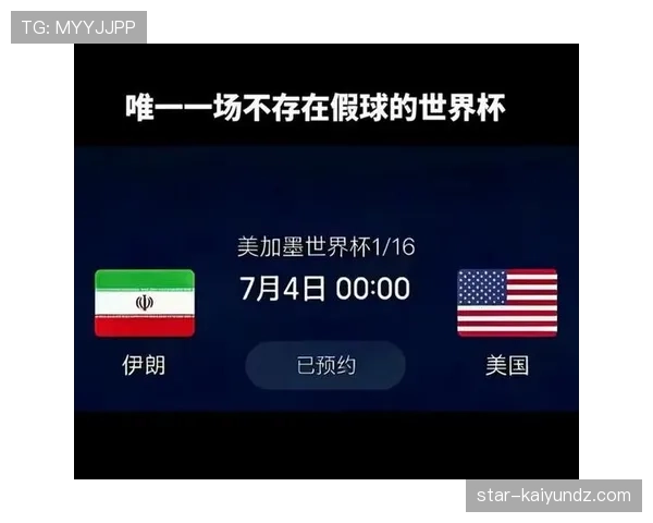 伊朗冲击2026美加墨世界杯：塔雷米领衔能否突破小组赛